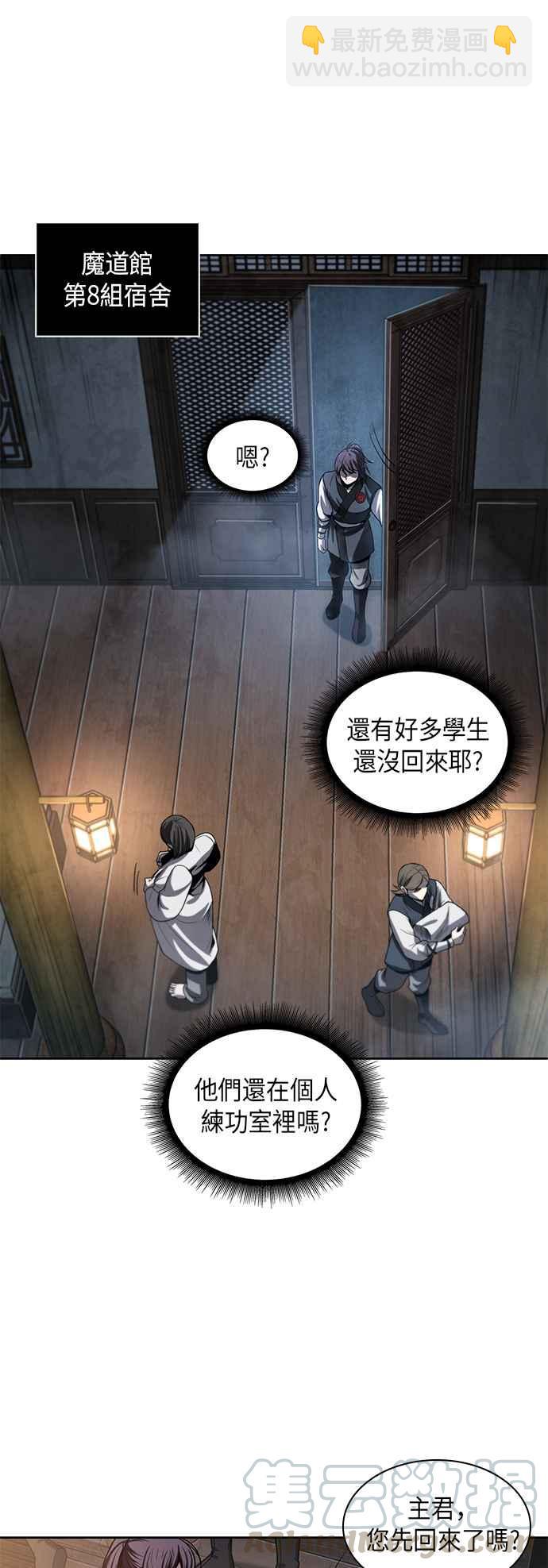 0031. 第12章 天魔祖师爷的心得(3)21