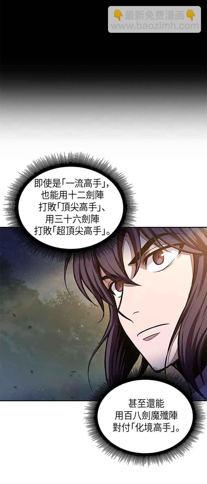 奈米魔神 - 0033. 第13章 召集十一位人才吧(1)(1/2) - 5