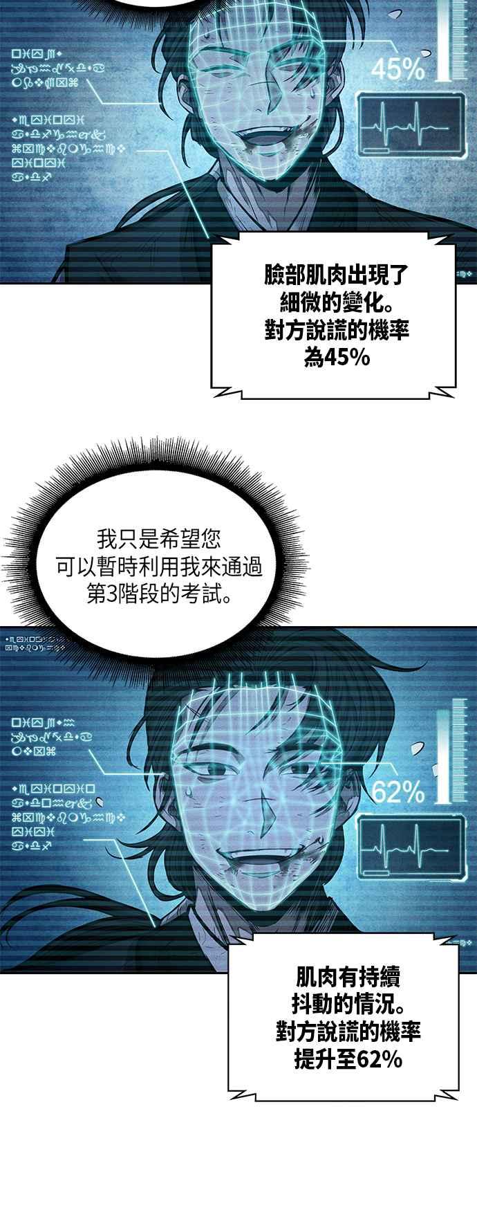 奈米魔神 - 0033. 第13章 召集十一位人才吧(1)(1/2) - 1