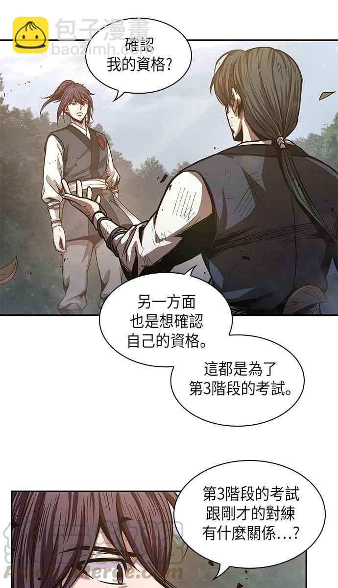 奈米魔神 - 0033. 第13章 召集十一位人才吧(1)(1/2) - 7