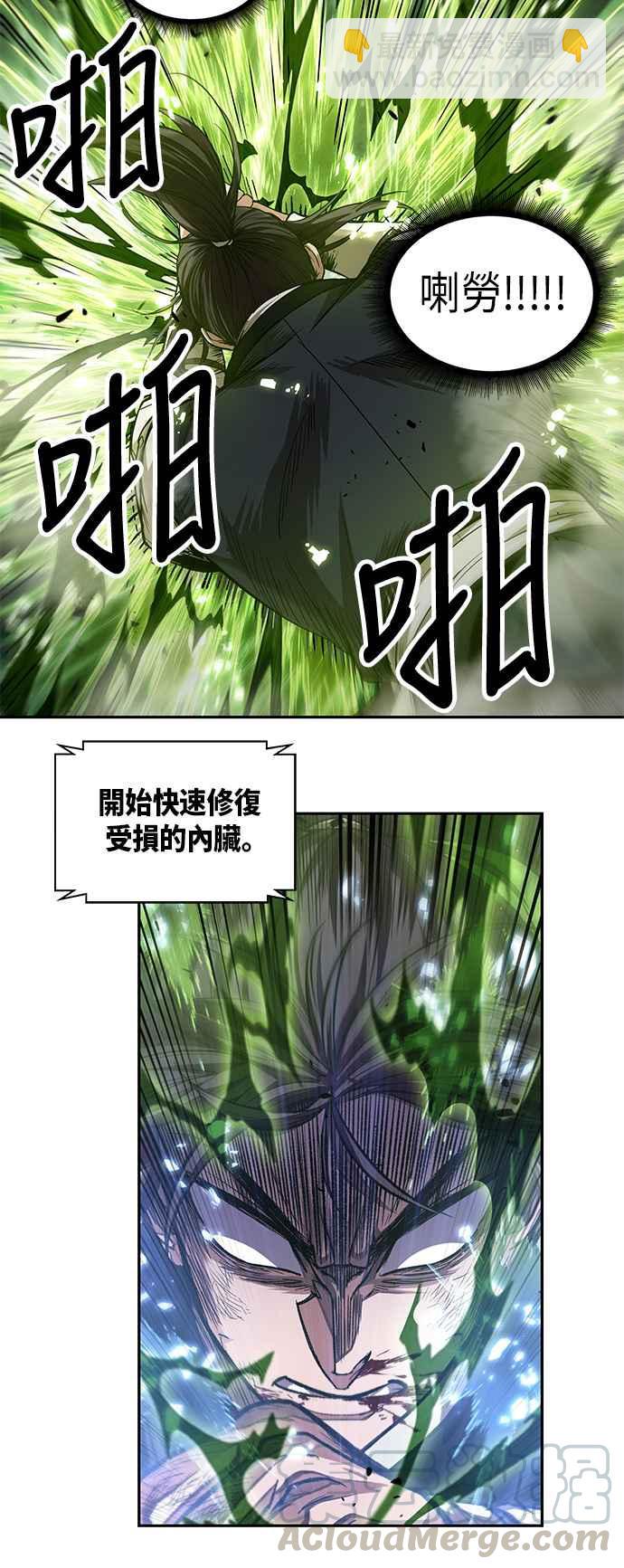 奈米魔神 - 0037. 第14章 贏過武功教頭吧(3)(1/2) - 1