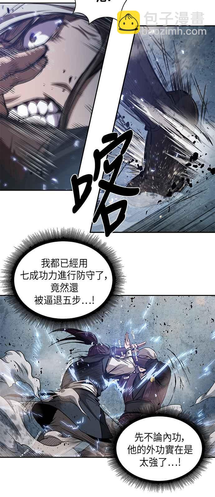 奈米魔神 - 0037. 第14章 贏過武功教頭吧(3)(1/2) - 1