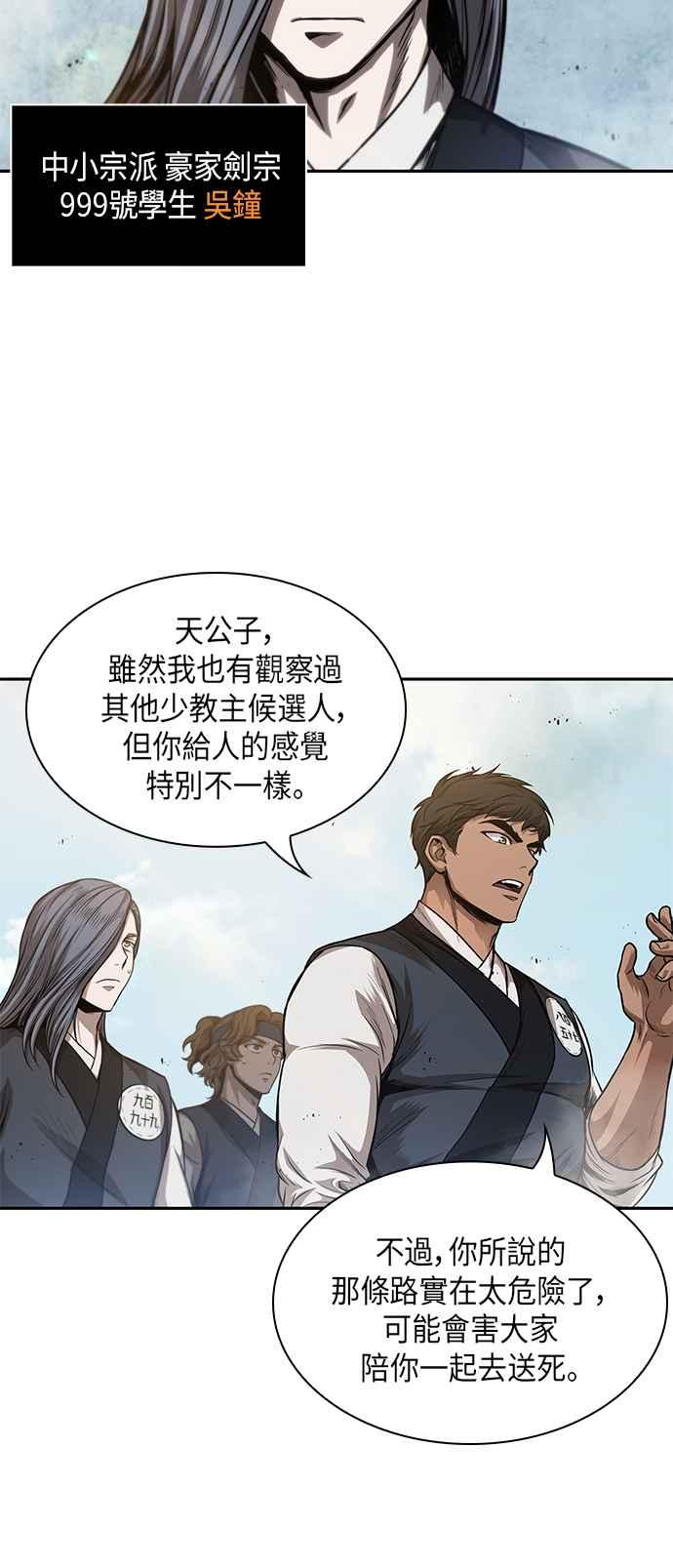 奈米魔神 - 0039. 第15章 不行就打到行爲止(2) - 3