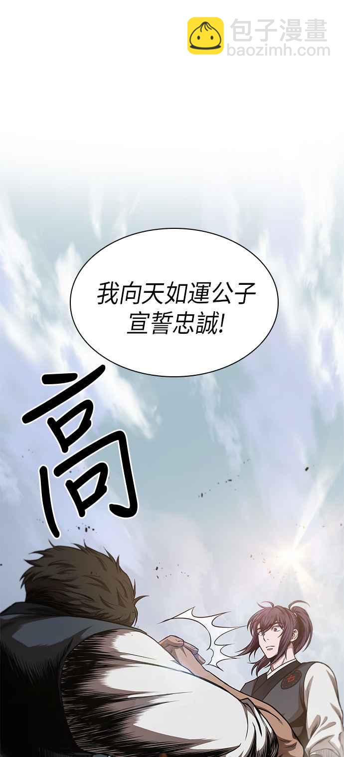 奈米魔神 - 0039. 第15章 不行就打到行为止(2) - 7