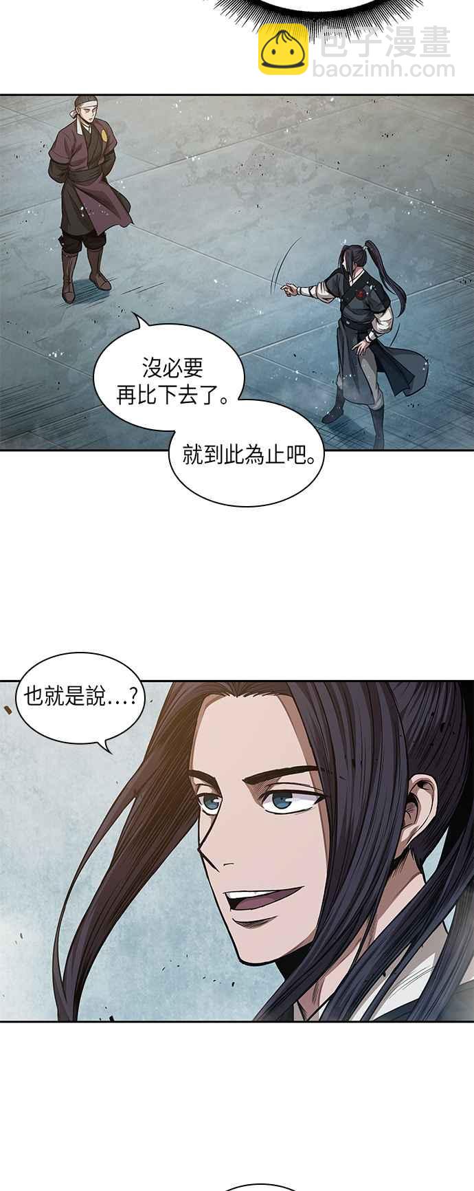 奈米魔神 - 0039. 第15章 不行就打到行爲止(2) - 4