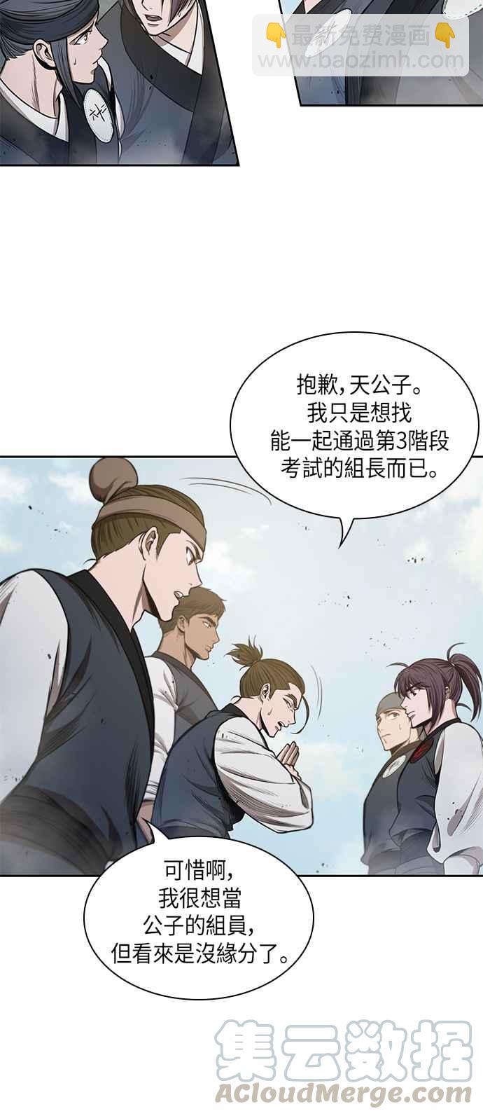 奈米魔神 - 0039. 第15章 不行就打到行爲止(2) - 7