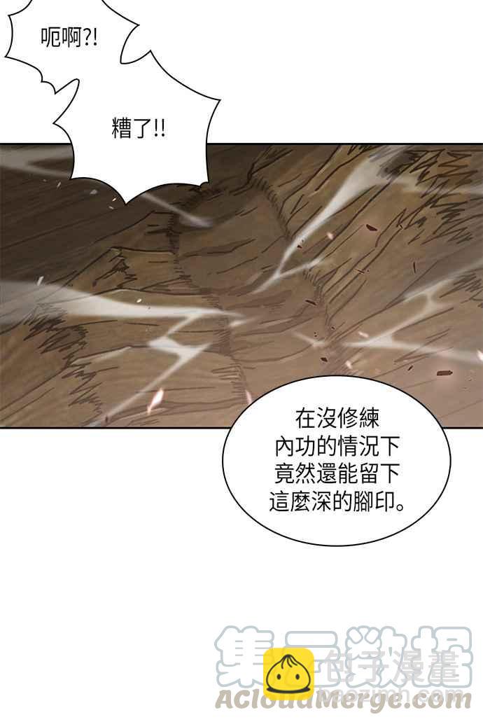 奈米魔神 - 005. 第3章 進入魔道館(2)(1/2) - 8