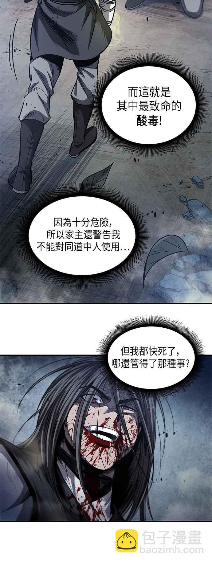 奈米魔神 - 0041. 第16章 我要把你踩在腳底下(2)(1/2) - 1