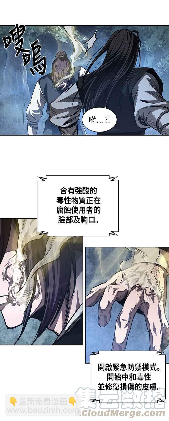 奈米魔神 - 0041. 第16章 我要把你踩在腳底下(2)(1/2) - 2