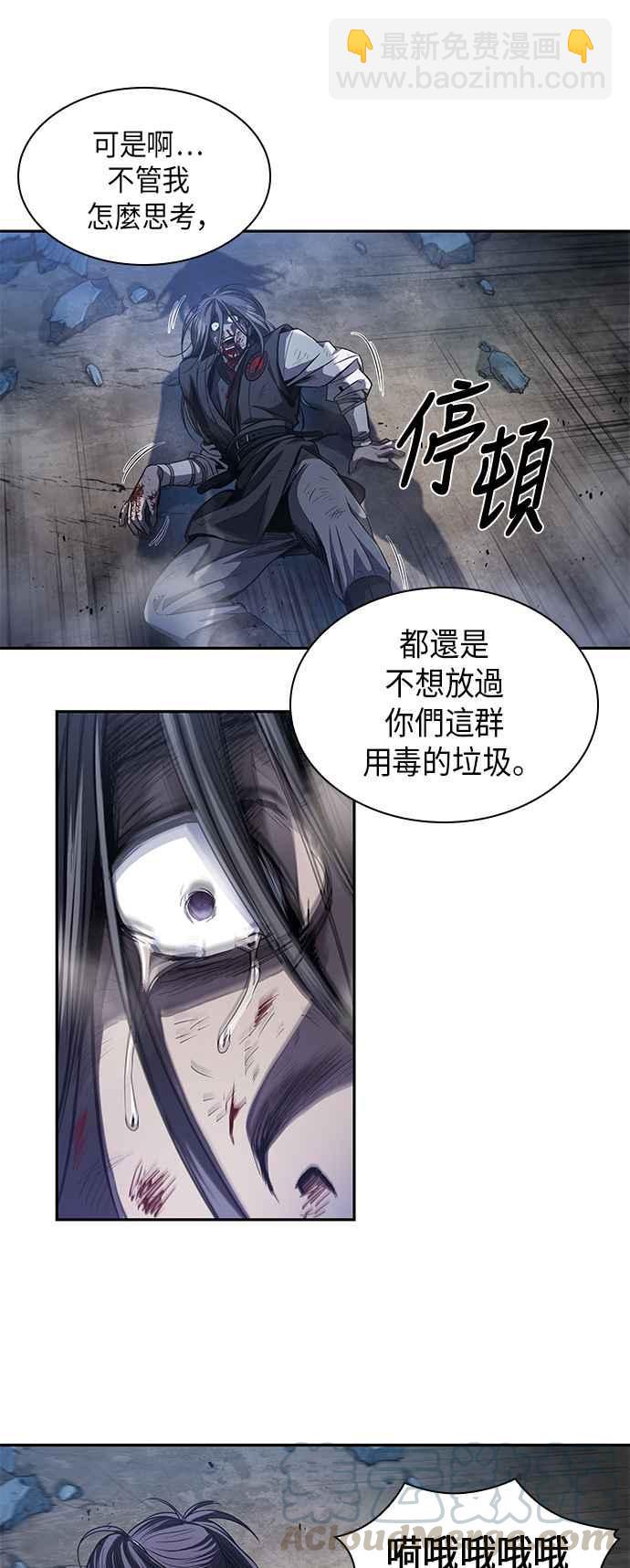 奈米魔神 - 0041. 第16章 我要把你踩在腳底下(2)(1/2) - 8