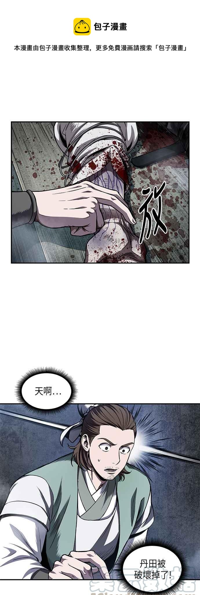 奈米魔神 - 0043. 第17章 胸口可以炙熱但頭腦必須冷靜(1)(1/2) - 1