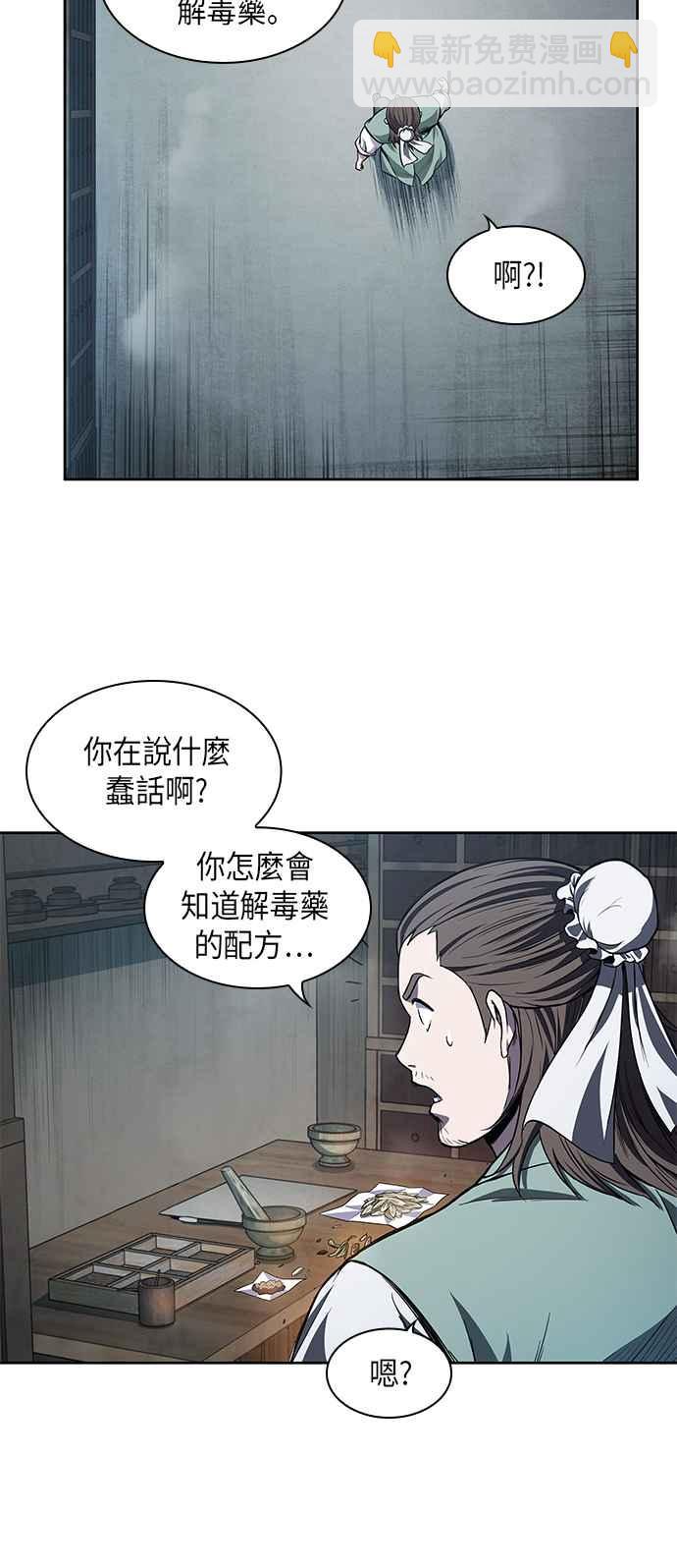 奈米魔神 - 0043. 第17章 胸口可以炙熱但頭腦必須冷靜(1)(1/2) - 1