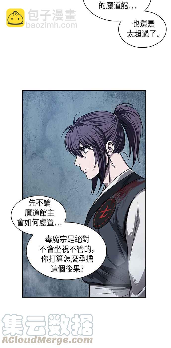 奈米魔神 - 0043. 第17章 胸口可以炙熱但頭腦必須冷靜(1)(1/2) - 1