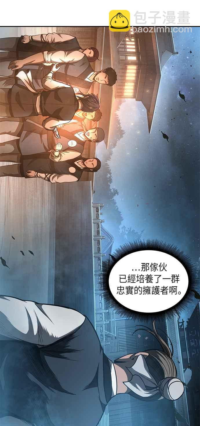 奈米魔神 - 0043. 第17章 胸口可以炙熱但頭腦必須冷靜(1)(1/2) - 2