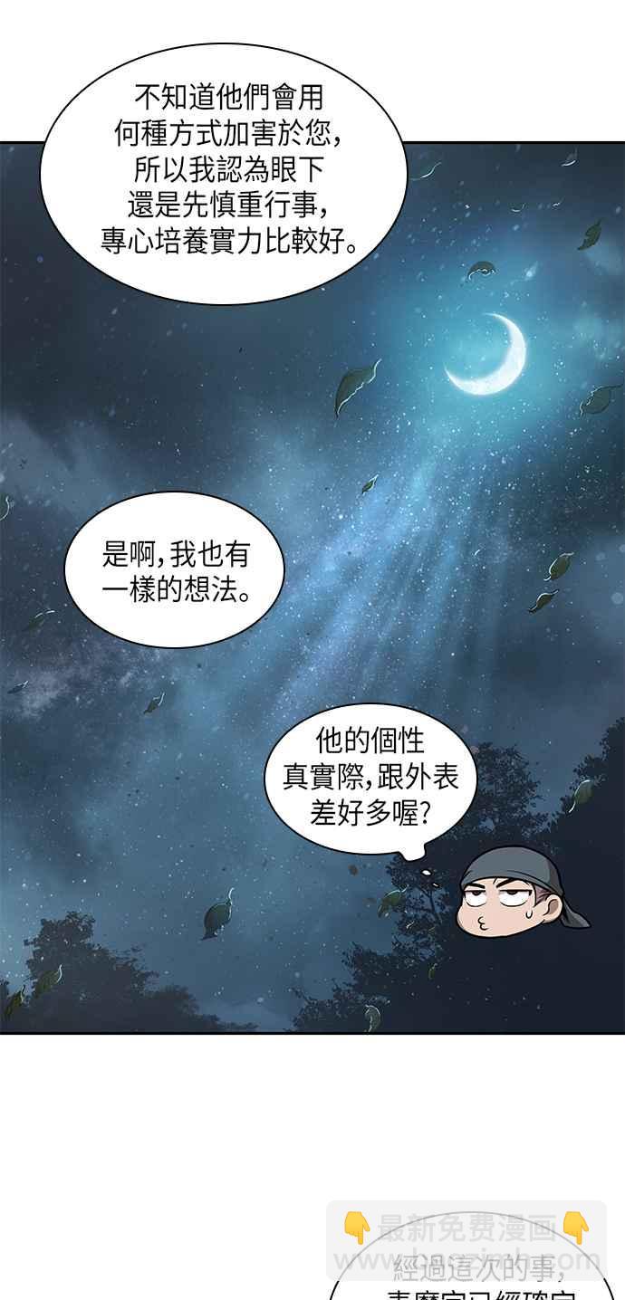 奈米魔神 - 0043. 第17章 胸口可以炙熱但頭腦必須冷靜(1)(2/2) - 2