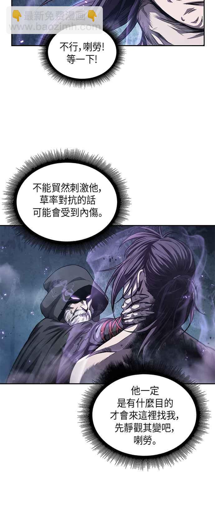 奈米魔神 - 0045. 第18章 轉禍爲福(1)(1/2) - 7