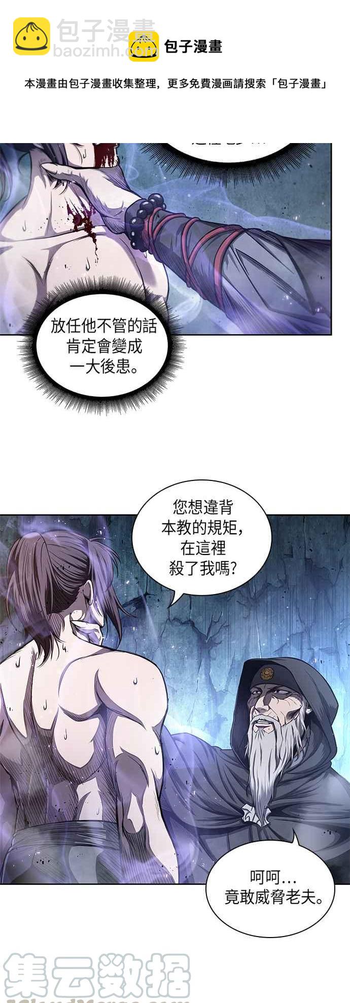 奈米魔神 - 0045. 第18章 轉禍爲福(1)(1/2) - 2