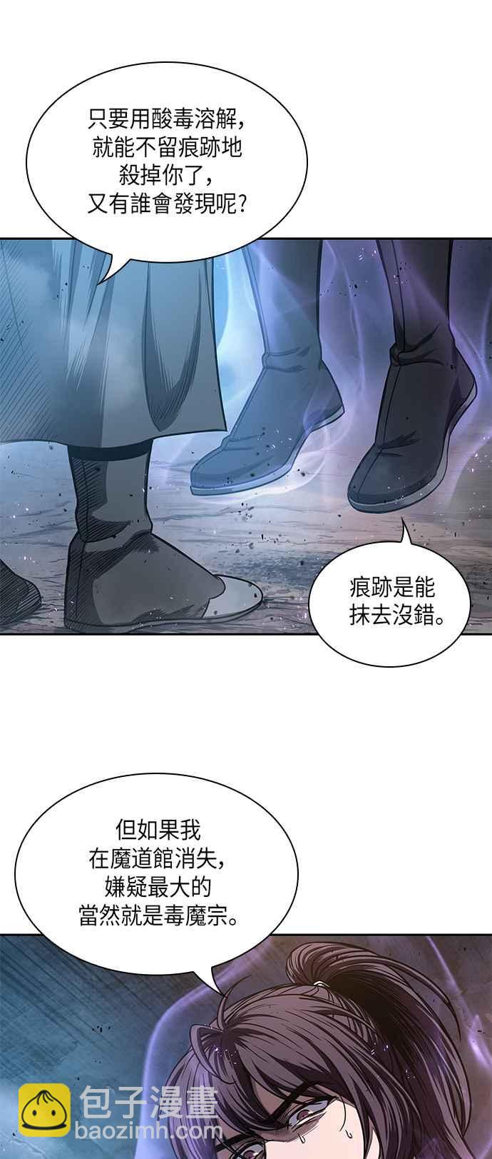 奈米魔神 - 0045. 第18章 轉禍爲福(1)(1/2) - 3