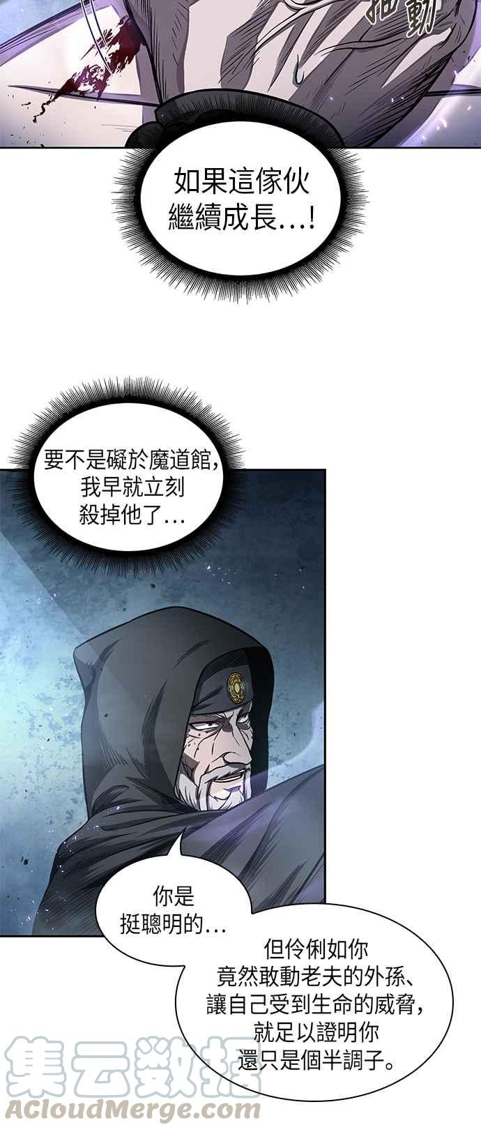 奈米魔神 - 0045. 第18章 轉禍爲福(1)(1/2) - 5