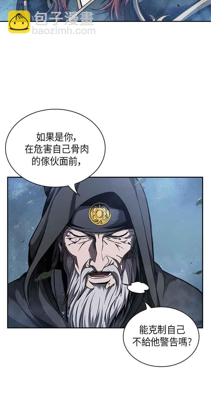 奈米魔神 - 0045. 第18章 轉禍爲福(1)(1/2) - 8