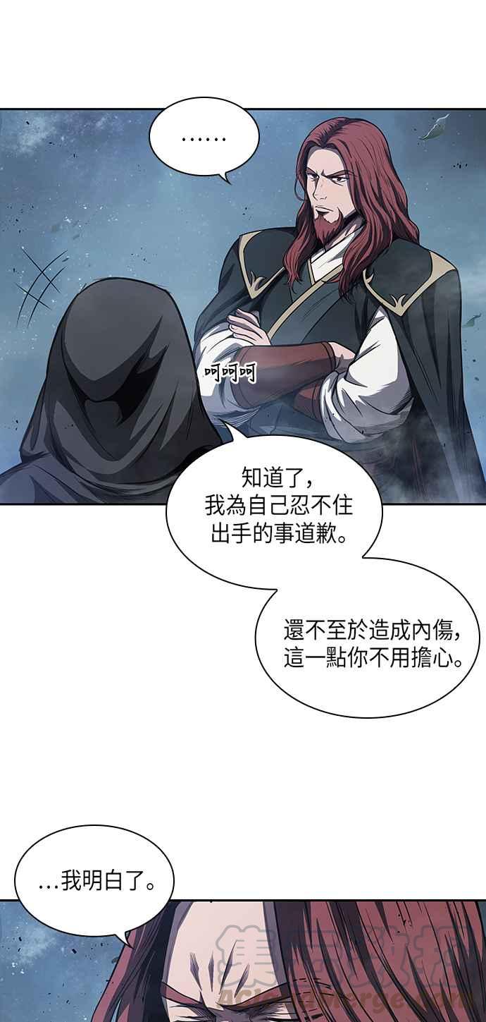 奈米魔神 - 0045. 第18章 轉禍爲福(1)(1/2) - 1