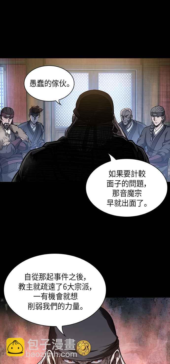 奈米魔神 - 0045. 第18章 轉禍爲福(1)(1/2) - 8