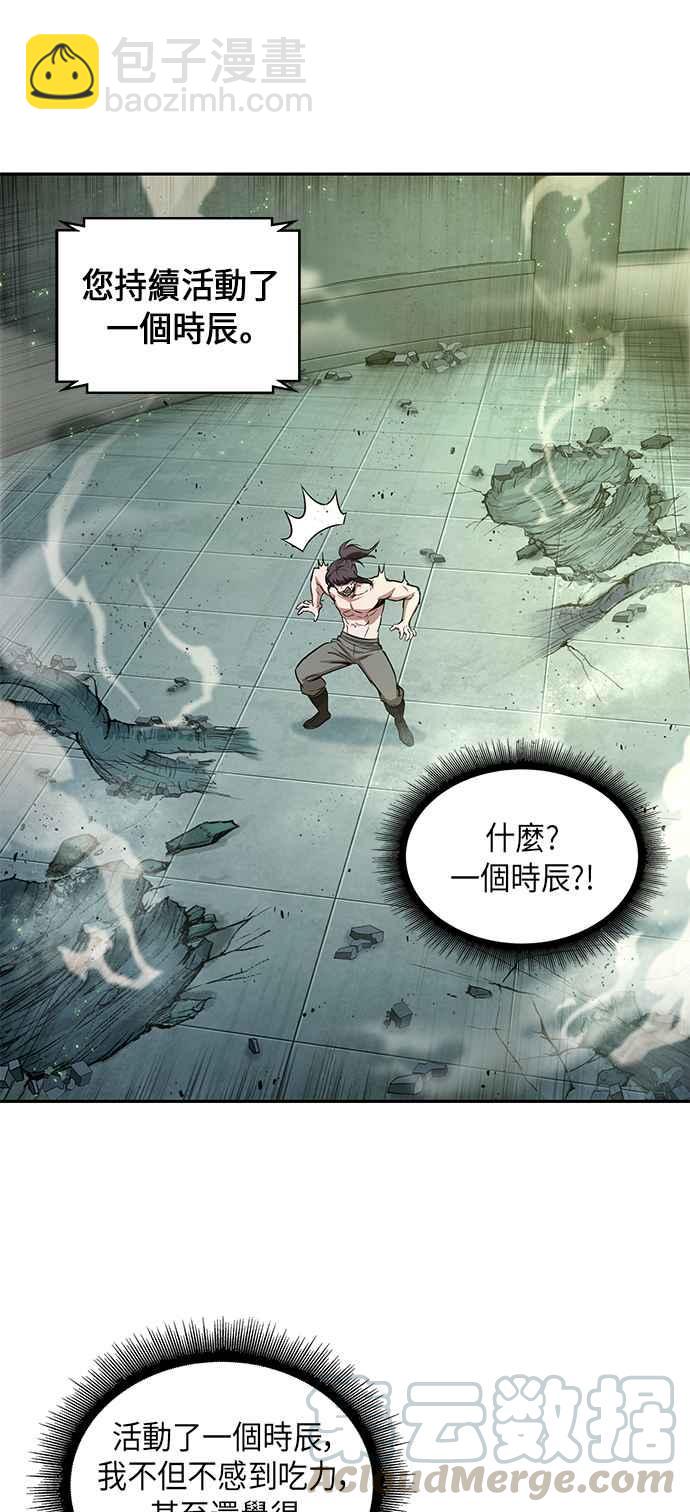 奈米魔神 - 0047. 第18章 转祸为福(3)(1/2) - 8