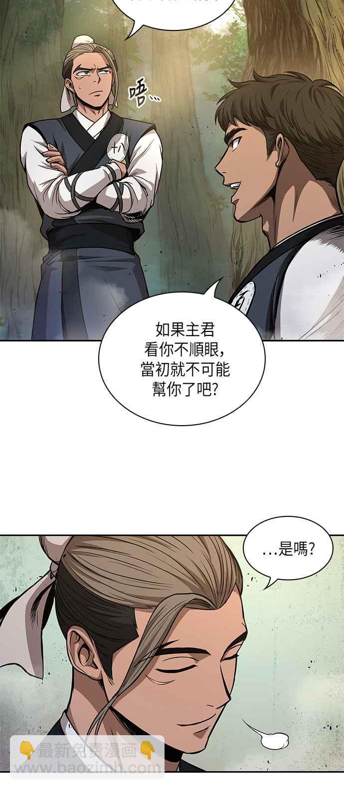 奈米魔神 - 0047. 第18章 轉禍爲福(3)(1/2) - 4