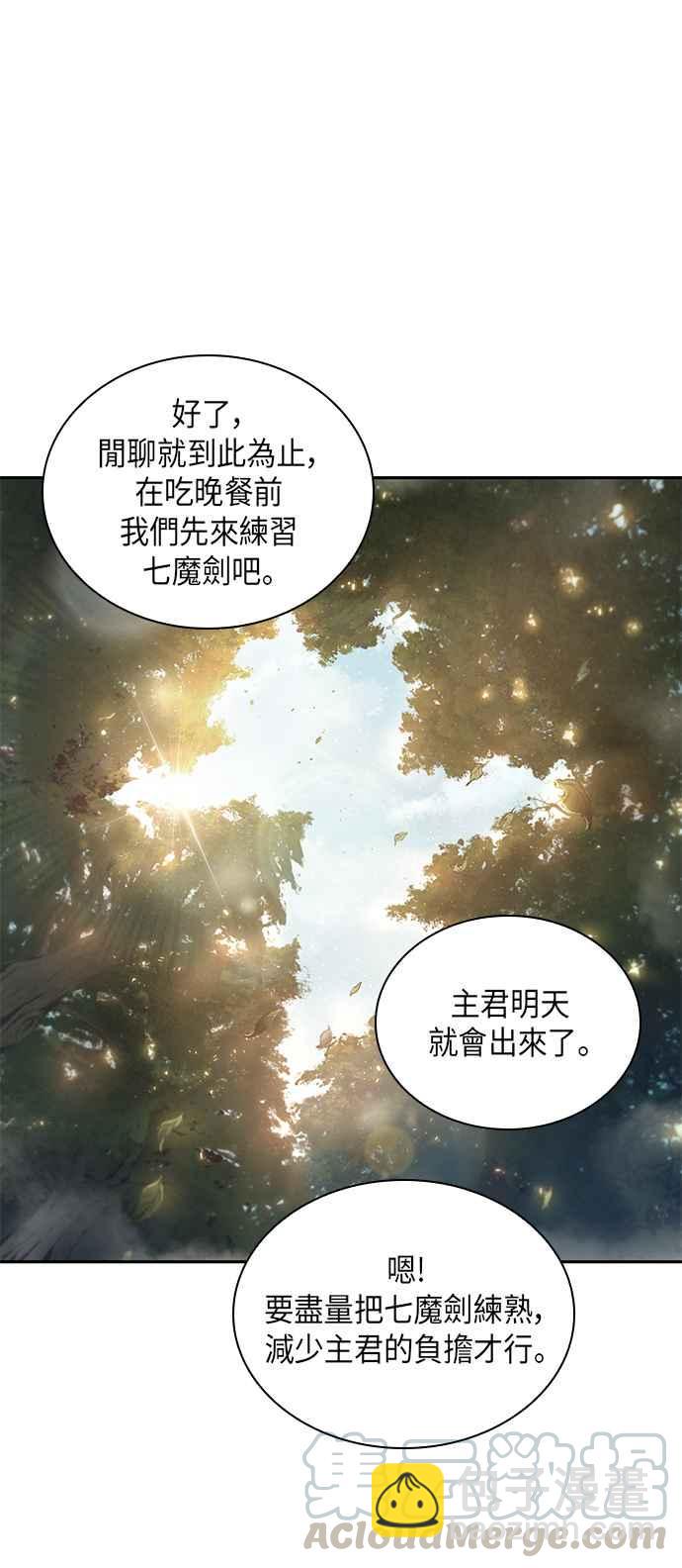 奈米魔神 - 0047. 第18章 轉禍爲福(3)(1/2) - 5