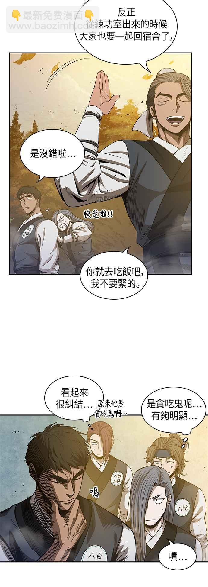 奈米魔神 - 0047. 第18章 轉禍爲福(3)(1/2) - 2