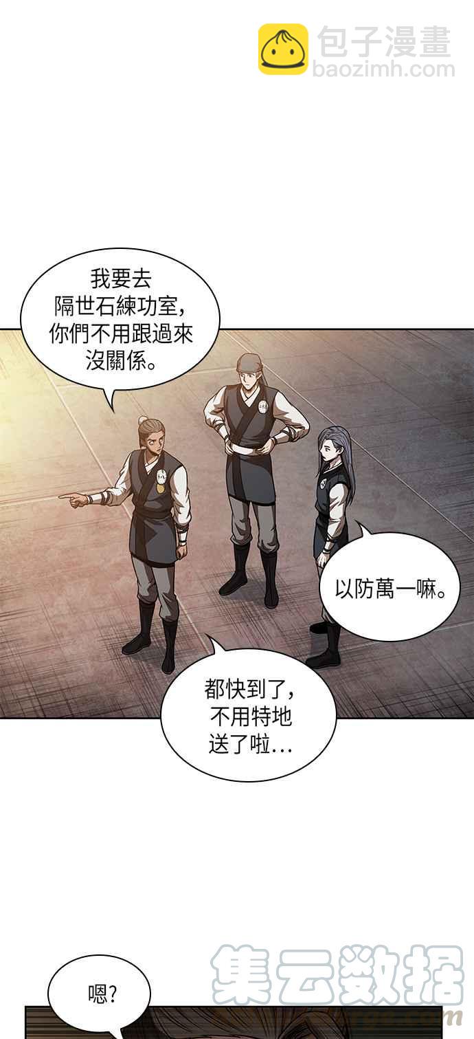 奈米魔神 - 0047. 第18章 轉禍爲福(3)(1/2) - 1