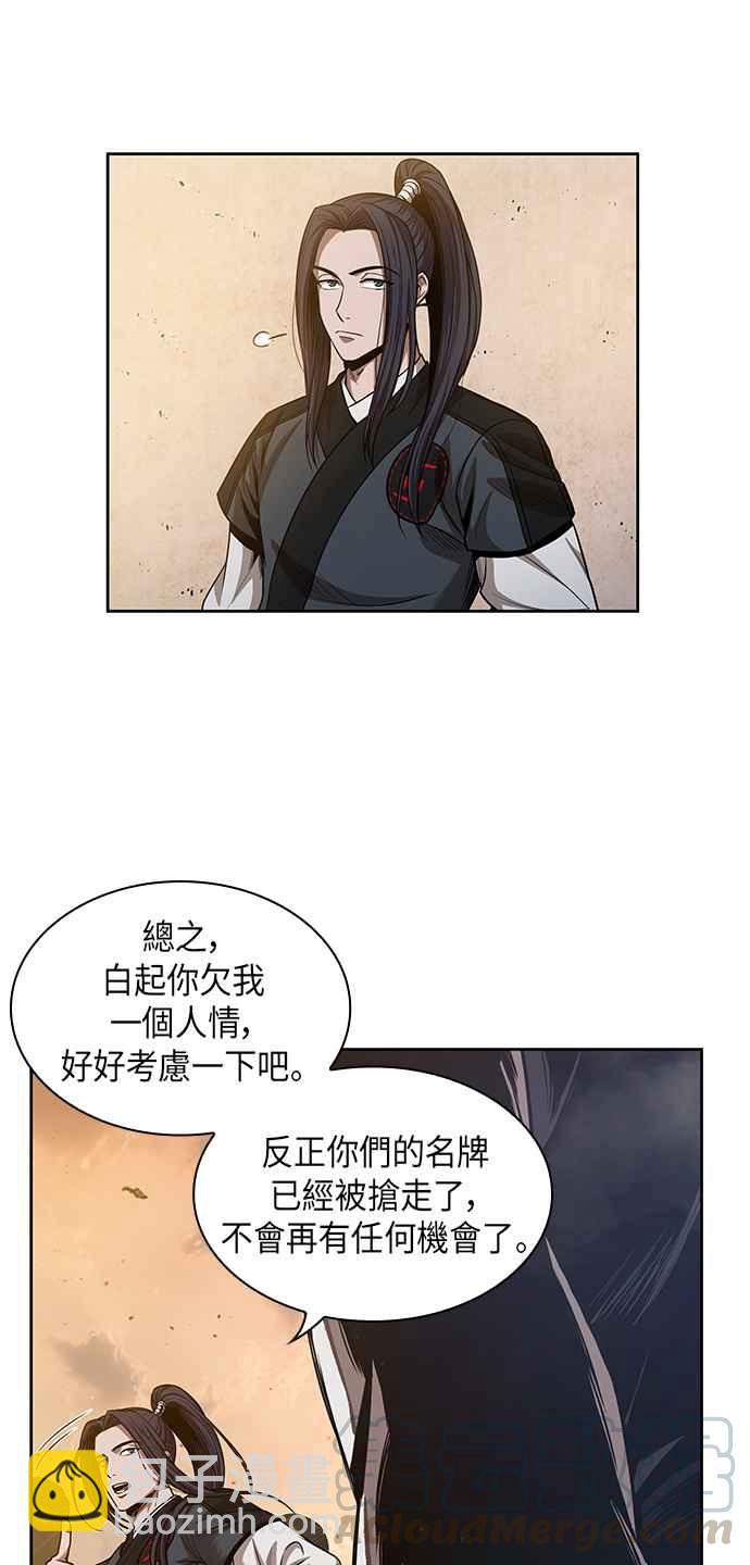 奈米魔神 - 0049. 第19章 这张名牌是你的了(2)(1/2) - 4