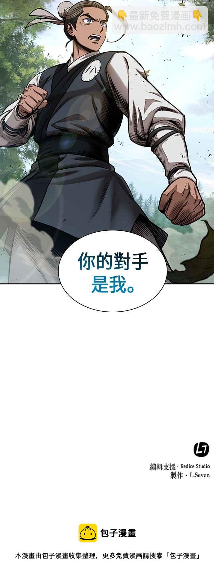 奈米魔神 - 0053. 第20章 照價奉還(3)(2/2) - 2