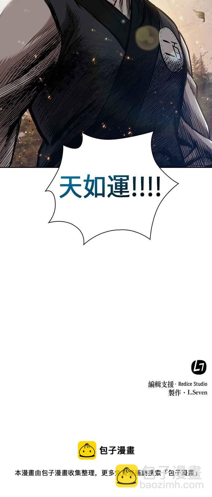 奈米魔神 - 0055. 第21章 多行不義必自斃(2)(2/2) - 1
