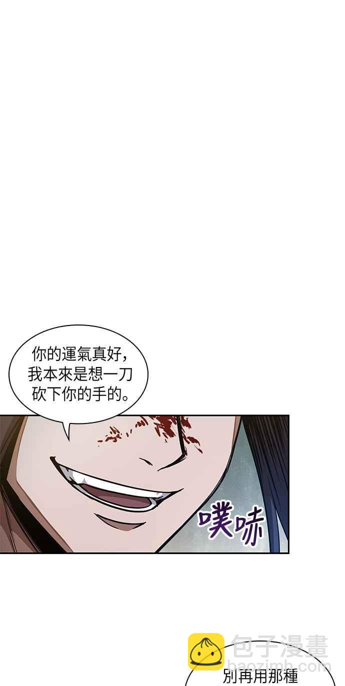 奈米魔神 - 0057. 第21章 多行不義必自斃(4)(1/2) - 4