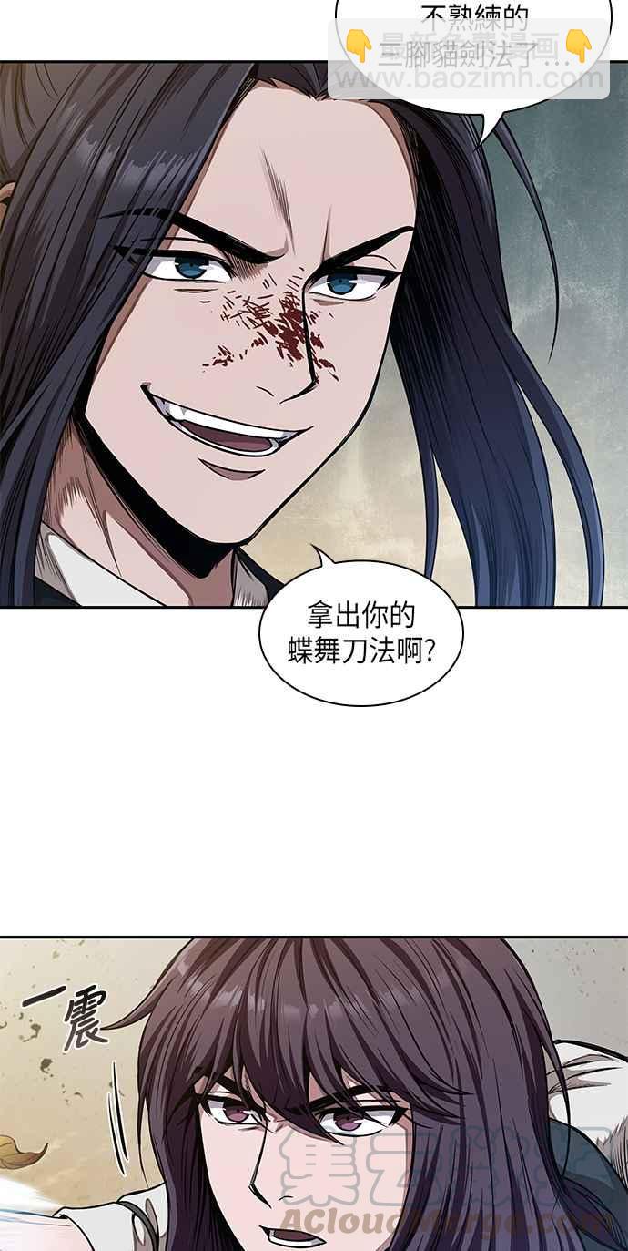 奈米魔神 - 0057. 第21章 多行不義必自斃(4)(1/2) - 5