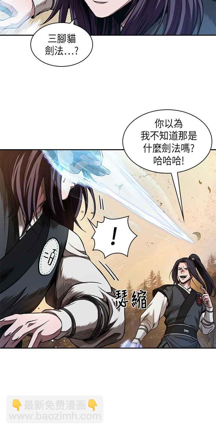奈米魔神 - 0057. 第21章 多行不義必自斃(4)(1/2) - 6