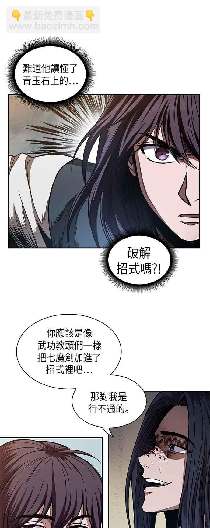 奈米魔神 - 0057. 第21章 多行不义必自毙(4)(1/2) - 7