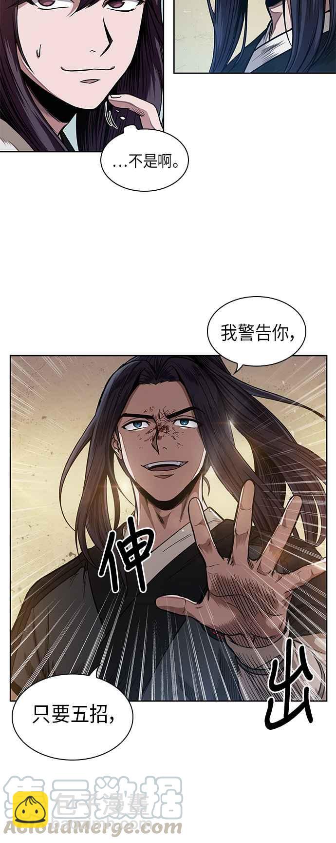 奈米魔神 - 0057. 第21章 多行不義必自斃(4)(1/2) - 8