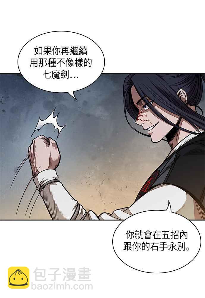 奈米魔神 - 0057. 第21章 多行不義必自斃(4)(1/2) - 1