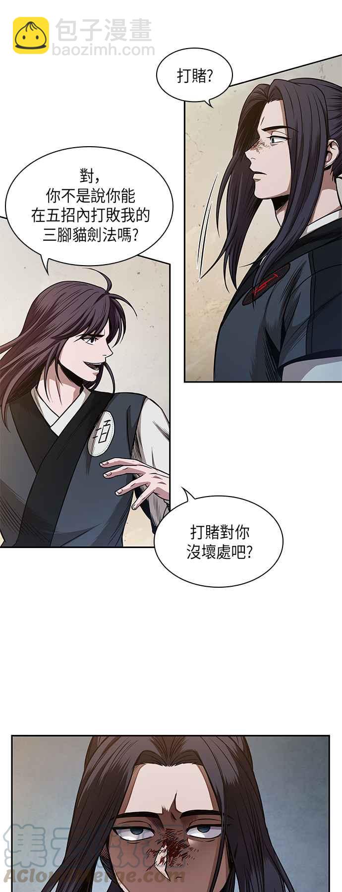 奈米魔神 - 0057. 第21章 多行不義必自斃(4)(1/2) - 3