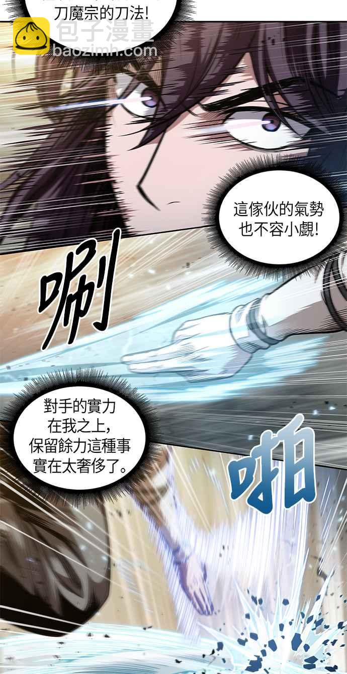奈米魔神 - 0057. 第21章 多行不義必自斃(4)(1/2) - 2