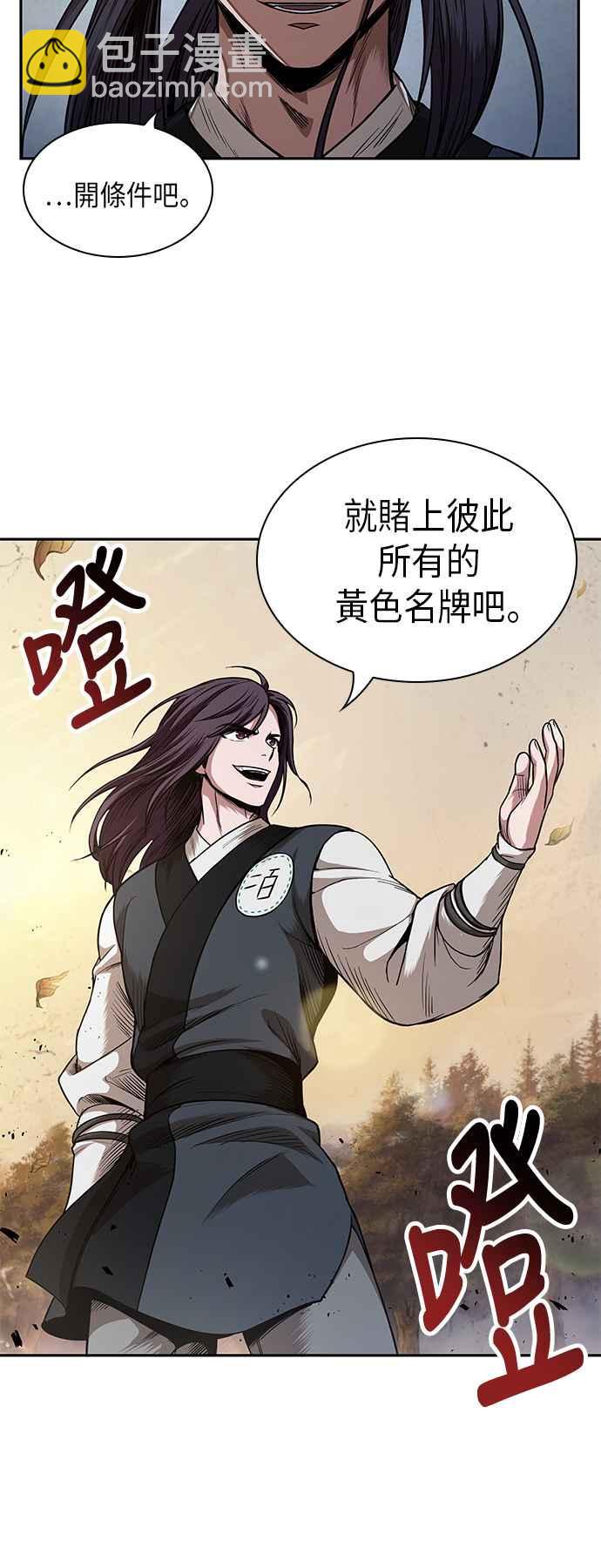 奈米魔神 - 0057. 第21章 多行不義必自斃(4)(1/2) - 4