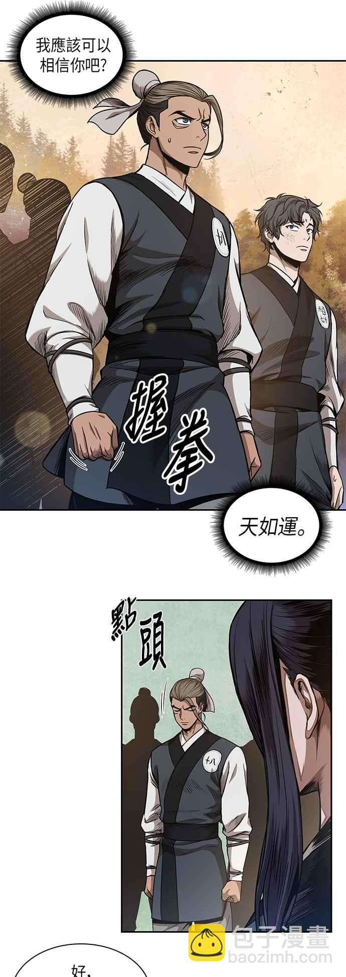 奈米魔神 - 0057. 第21章 多行不義必自斃(4)(1/2) - 2