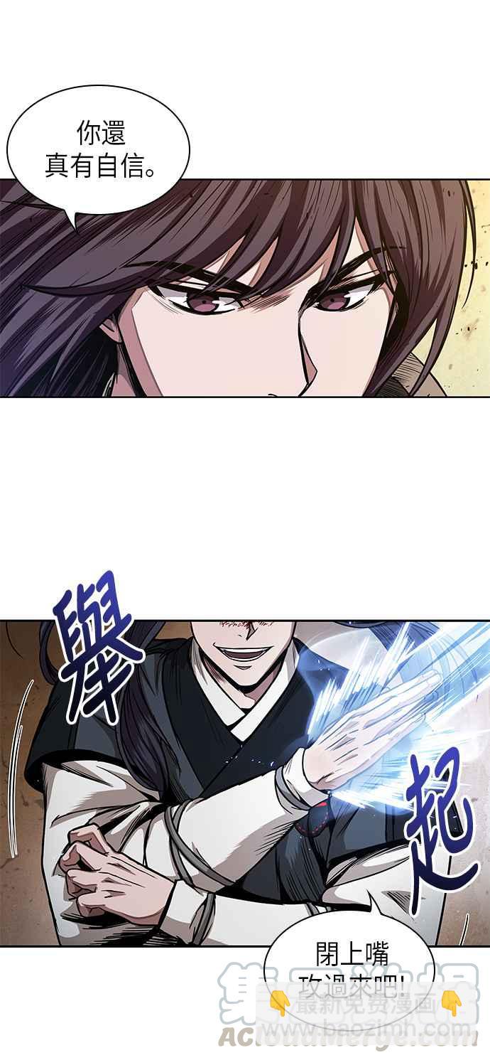 奈米魔神 - 0057. 第21章 多行不義必自斃(4)(1/2) - 4