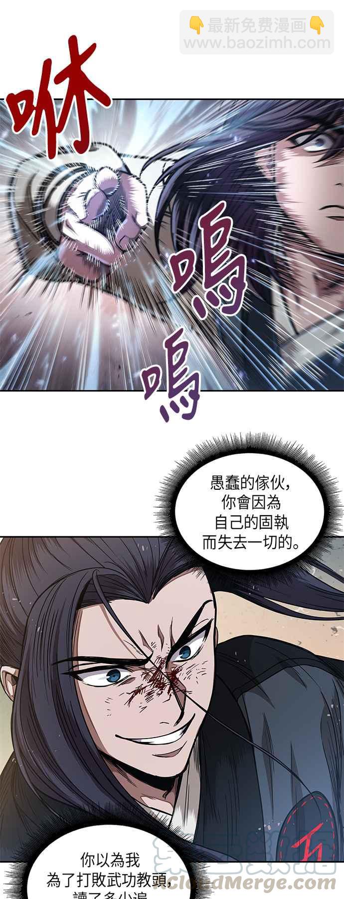 奈米魔神 - 0057. 第21章 多行不義必自斃(4)(1/2) - 7