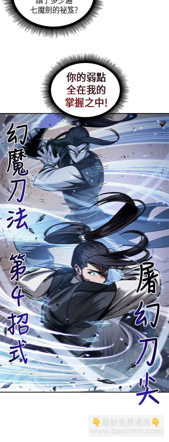 奈米魔神 - 0057. 第21章 多行不義必自斃(4)(1/2) - 8