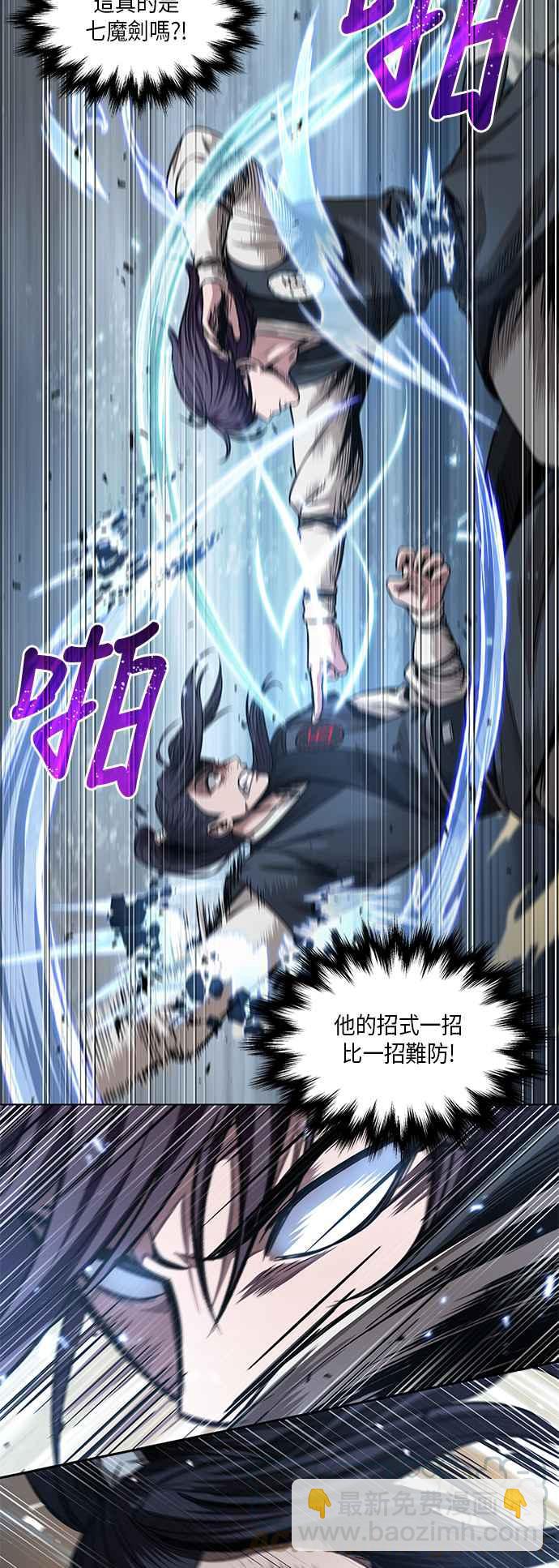 奈米魔神 - 0057. 第21章 多行不義必自斃(4)(1/2) - 5