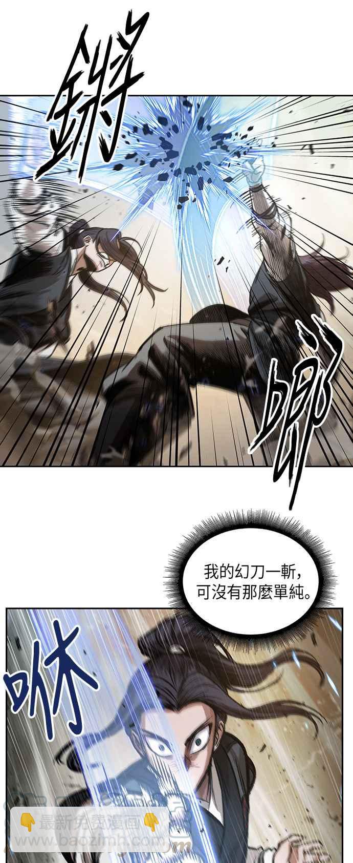 奈米魔神 - 0057. 第21章 多行不義必自斃(4)(1/2) - 4