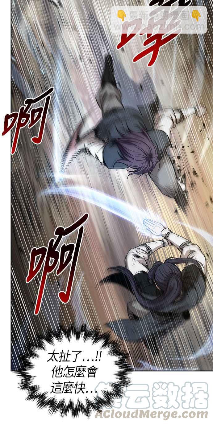 奈米魔神 - 0057. 第21章 多行不義必自斃(4)(1/2) - 8